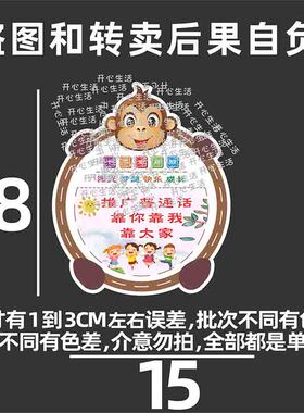 请讲普通话请写规范字标示牌校园学校规范写字温馨提示标识墙贴O