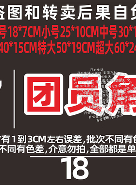 少先队队徽队旗中国共青团团徽团旗墙贴学校教室宣传栏贴纸54A