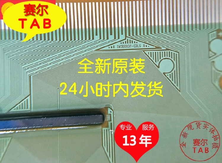 逛逛好店SW98003A-C3LS全新卷料TAB驱动IC模块拍下当天拍下发货 - 图0