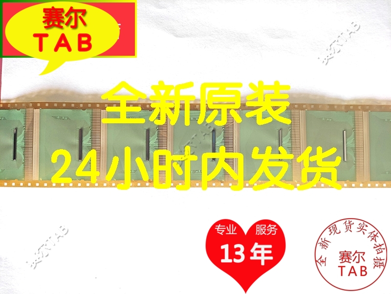 逛逛好店S6CT92S-54R夏普液晶驱动模块IC卷料TAB模块COF现货推荐 - 图3