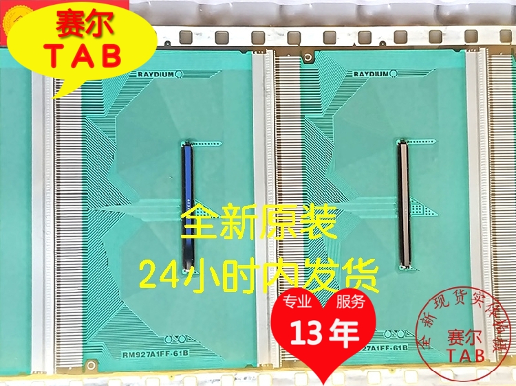 直接代换RM927A1FF-61B卷料京东方32寸液晶驱动TAB现货直拍-图2