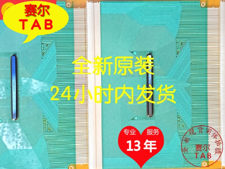 8157-RCY86和8698-DCY84卷料用于京东方55寸TAB模块COF原装推荐 - 图1