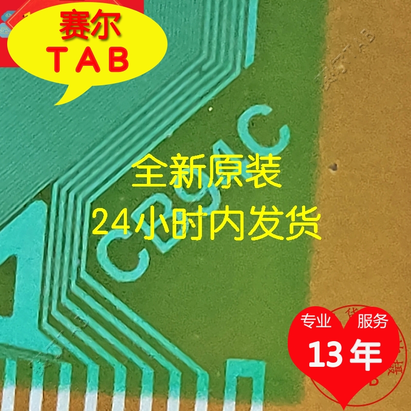 8016-CCB94C原型号奇美液晶驱动芯片TAB模块COF现货直拍当天发 - 图1