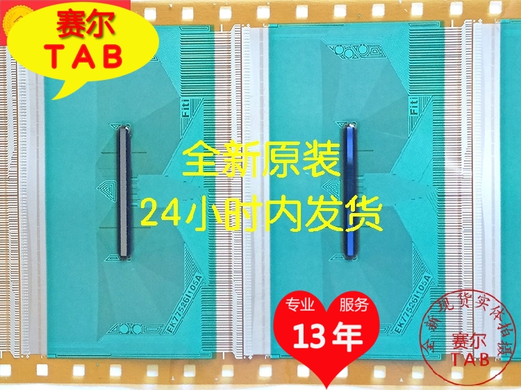 EK77526I105A群创液晶驱动芯片TAB模块COF卷料EK775261-105A - 图2