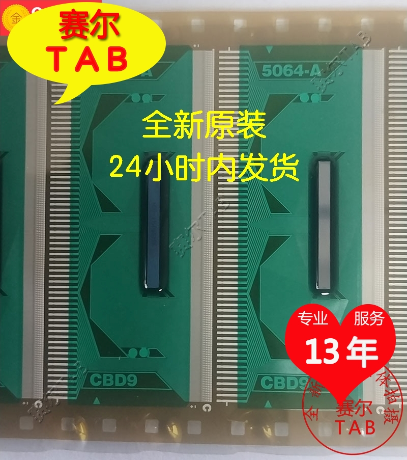 8019-ACBBMB原型号全新奇美液晶驱动芯片TAB模块COF现货直拍 - 图1