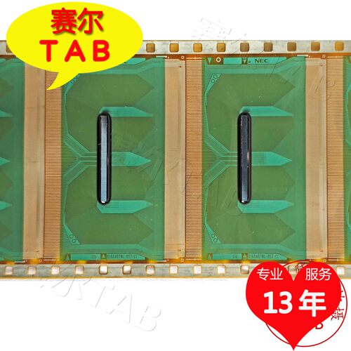 D160407NL-057-C1奇美26寸屏液晶电视屏驱动TAB模块COF卷料推荐 - 图1