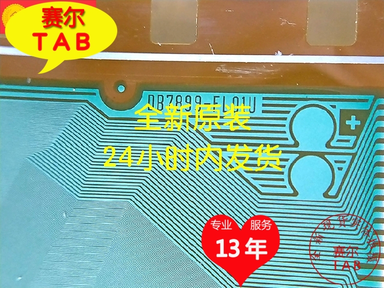 掌柜推荐DB7899-FL01U原型号全新卷料LG42寸液晶驱动芯片当天发货 - 图0