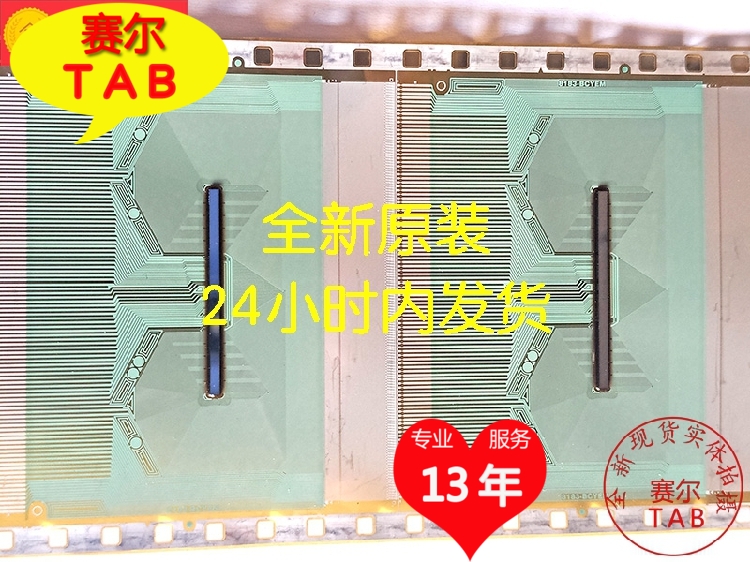 原型号8182-CCYG8京东方液晶屏TAB模块COF全新卷料现货直拍-图2