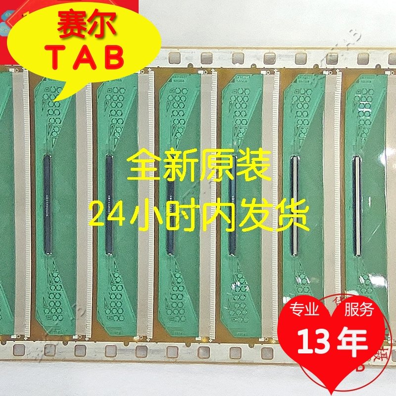 逛逛好店EK73537S038A卷料夏普60寸Y侧液晶驱动芯片TAB模块COF - 图2