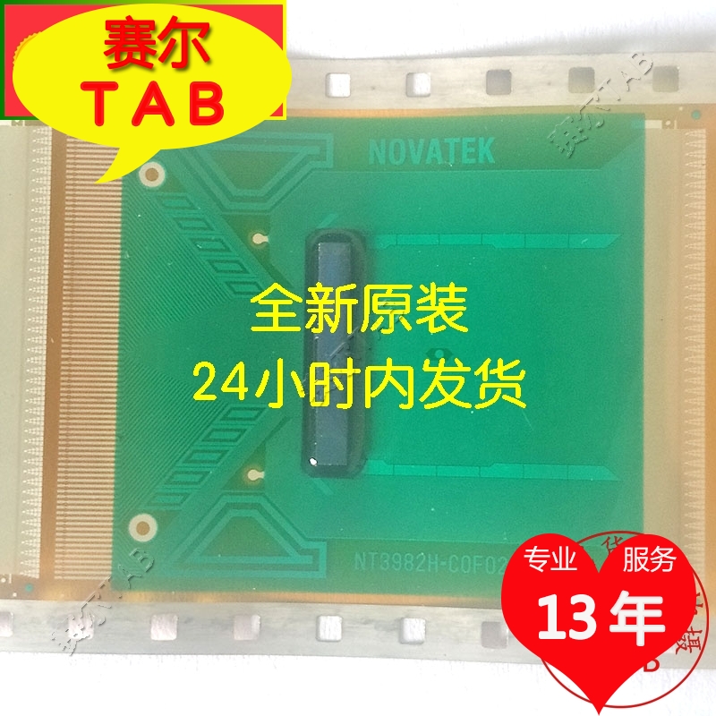 NT3982H-COF0222A原型号液晶驱动芯片TAB模块COF全新卷料现货直拍 - 图0