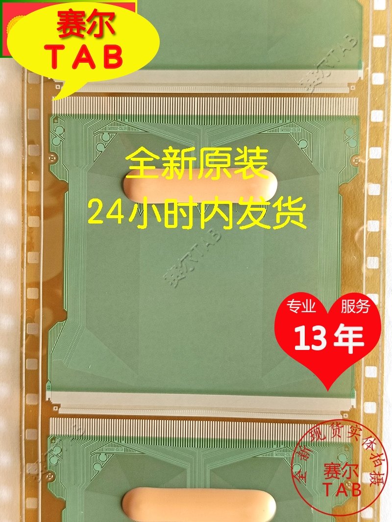 逛逛好店SW99002-C5LSR原型号卷料LG液晶驱动芯片TAB模块COF推荐 - 图1