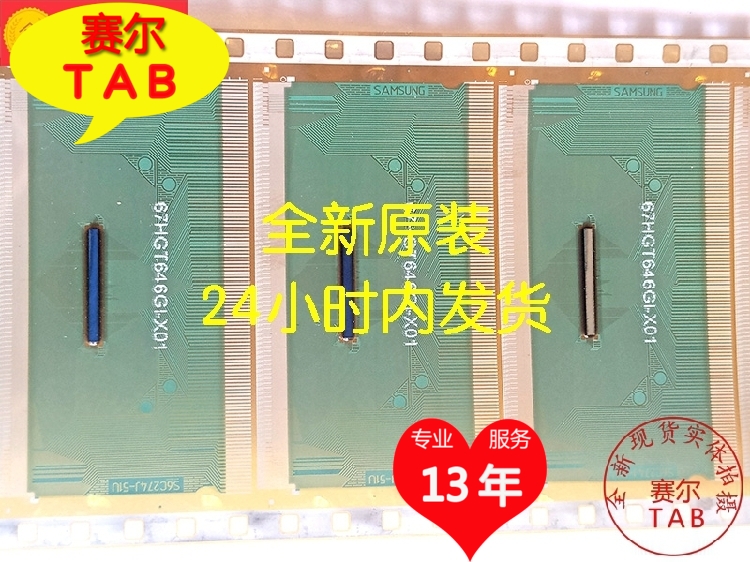 现货拍S6C274J-51U夏普32寸液晶屏驱动TAB模块COF全新原型号推荐 - 图0