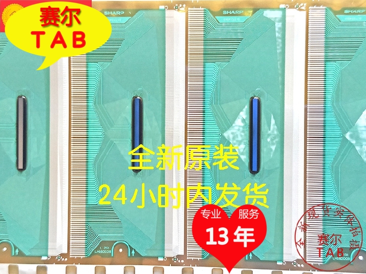 原型号LH16DD09用于夏普40-80寸液晶驱动TAB模块COF全新卷料直拍 - 图3