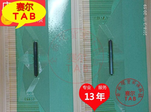 8157-RCY55 BOE全新盘装液晶屏驱动模块TAB COF 8157R CY55直拍 - 图1
