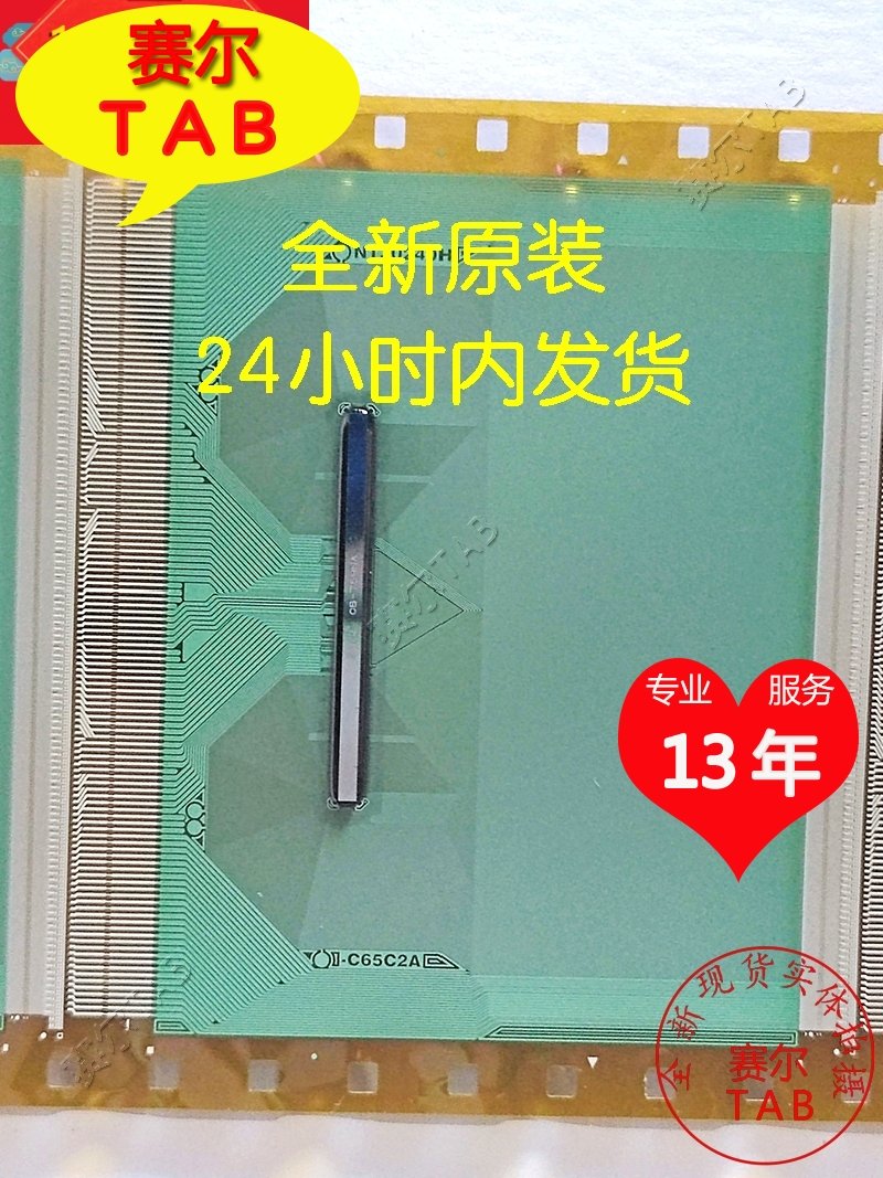 NT30240HC65C2A卷料全新原型号华星液晶驱动TAB模块COF现货直拍 - 图0