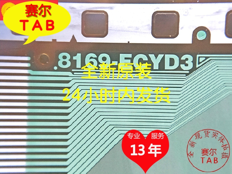 8169-ECYD3卷料京东方BOE液晶TAB模块COF节省成本不能用保退 - 图1