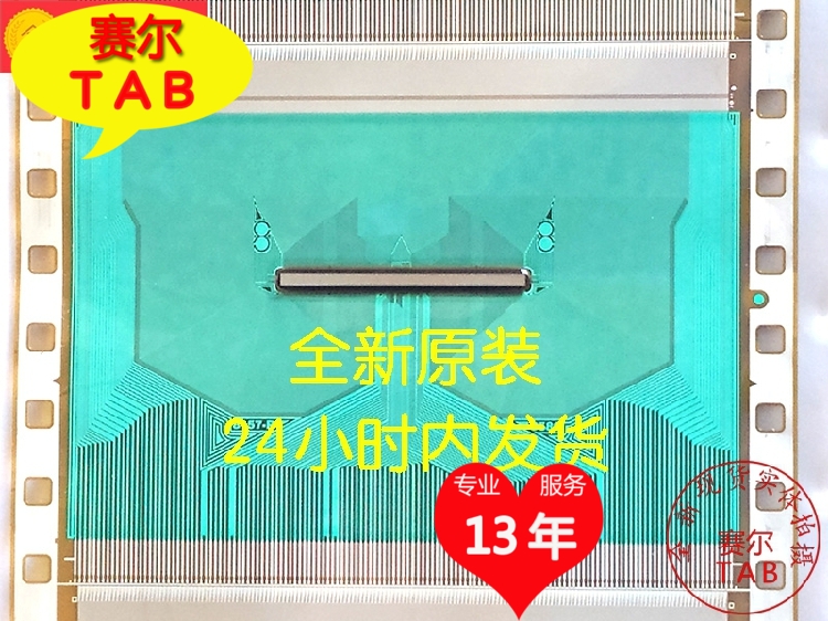 全新卷料8157-RC580华星55原型号TAB模块COF现货直拍当天直发 - 图1