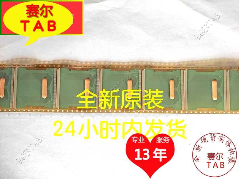 逛逛好店SW99002-C5LSR原型号卷料LG液晶驱动芯片TAB模块COF推荐 - 图3