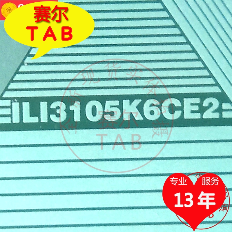 ILI3105K6CE2原型号全新卷料TAB模块COF液晶驱动IC现货直拍当天发-图0