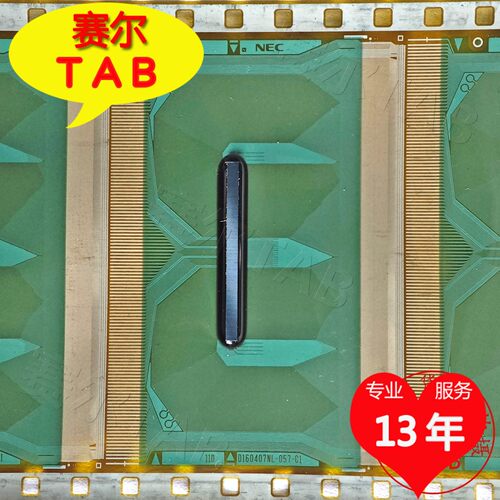 D160407NL-057-C1奇美26寸屏液晶电视屏驱动TAB模块COF卷料推荐 - 图0