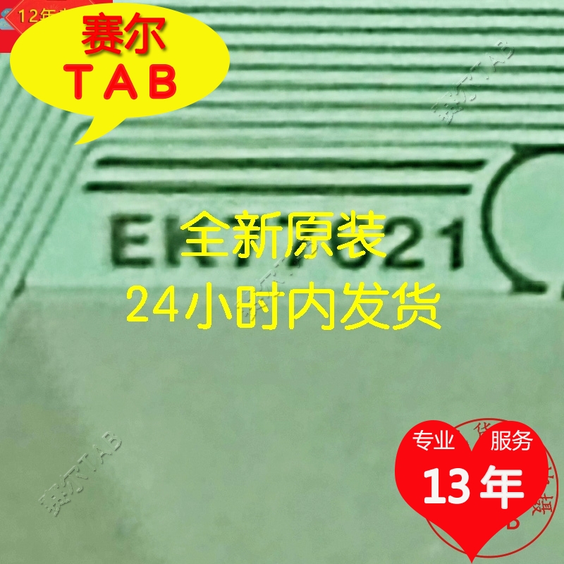 原装EK77621I166A群创液晶驱动芯片TAB模块COF卷料EK77621-I166A - 图0