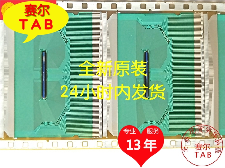 全新现货推荐EK77512S032A原型号夏普液晶屏驱动TAB模块COF直拍-图2