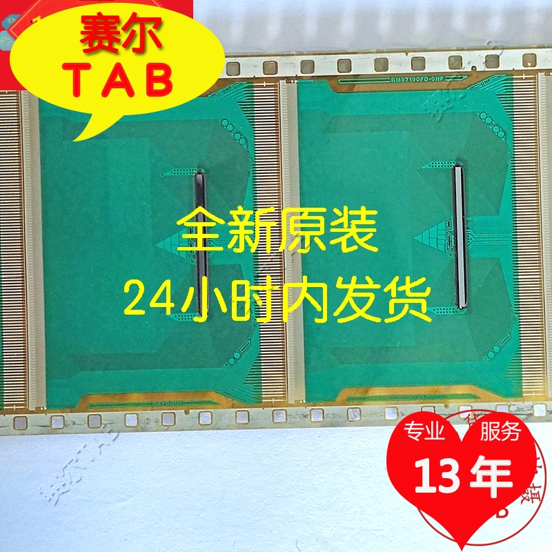 RM97190FD-OHF原型号AUO55寸液晶驱动COF模块TAB全新卷料推荐 - 图0