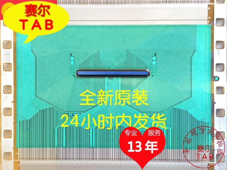 全新卷料8157-RC580华星55原型号TAB模块COF现货直拍当天直发 - 图2