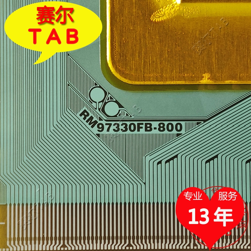 优品推荐RM97330FB-800用于华星屏液晶驱动TAB模块COF全新卷料拍 - 图0