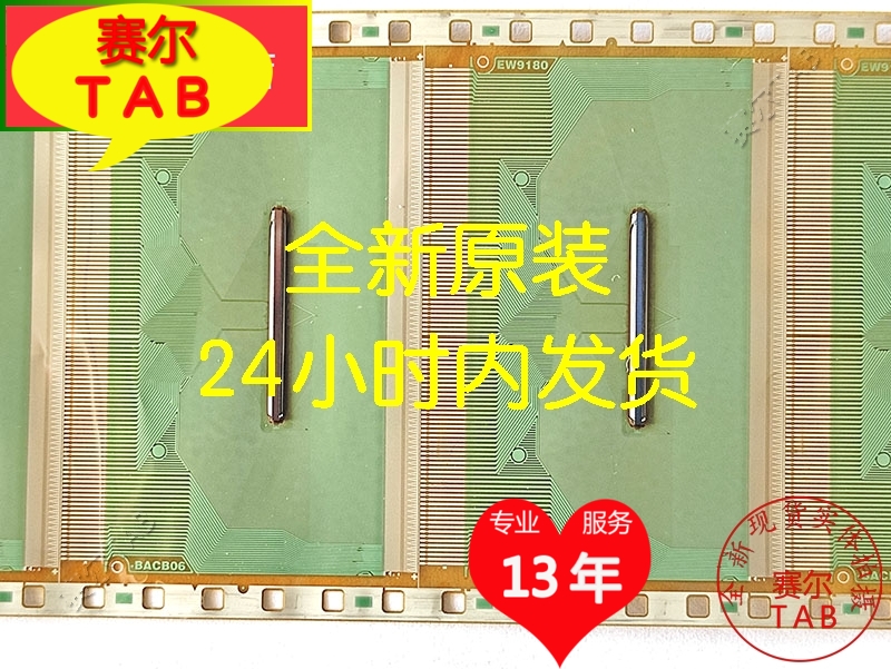 EW9180-BACB06原型号BOE京东方TAB模块COF液晶驱动BACB06-EW9180 - 图1