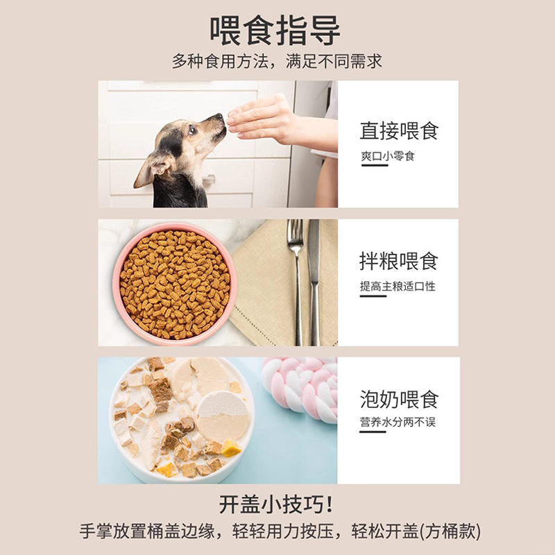 冻干桶猫零食猫咪狗狗宠物猫粮混合全家桶营养高蛋白鸡肉粒鸡胸肉 - 图2