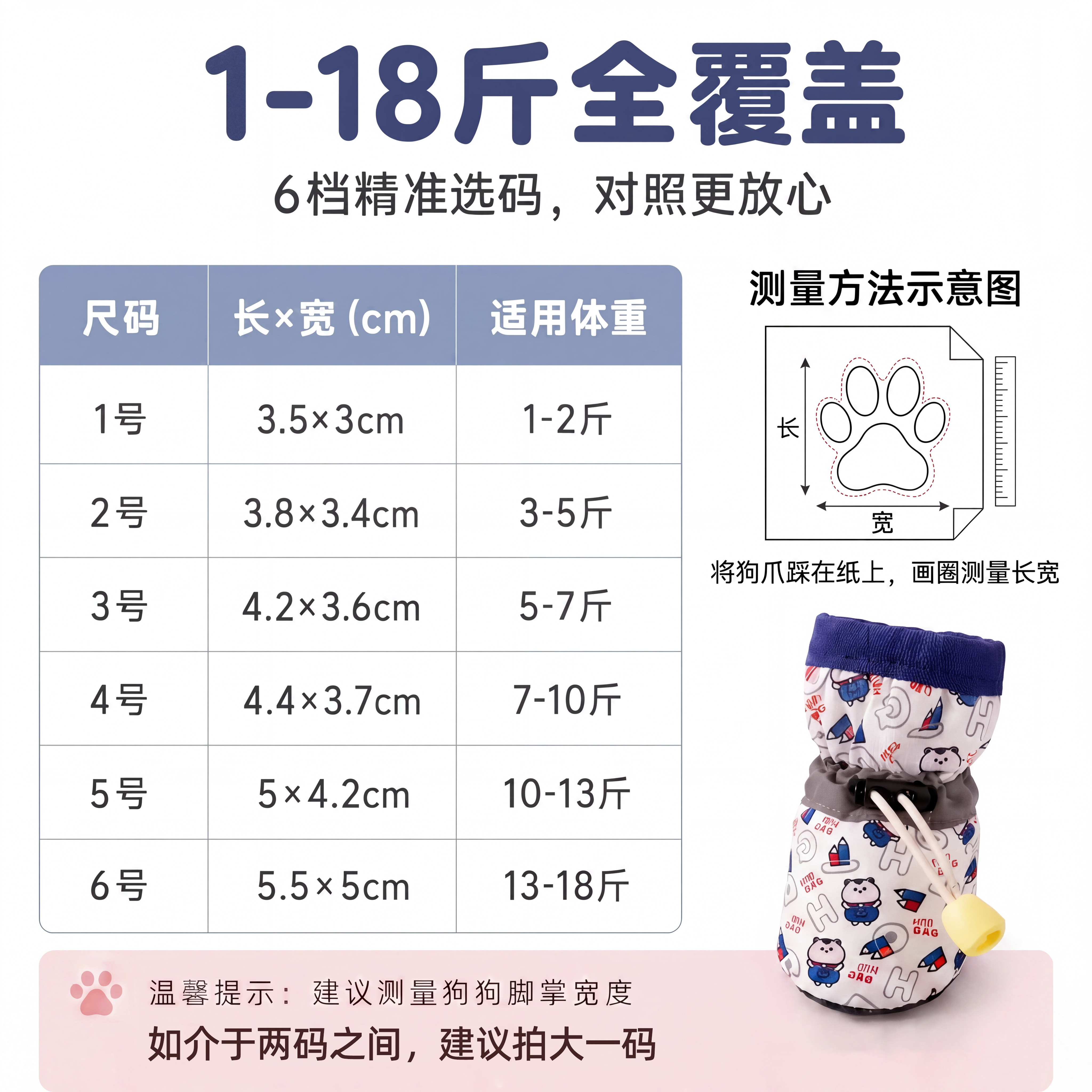 Dog shoes with soft soles and soft surface foot covers that won’t fall off your feet