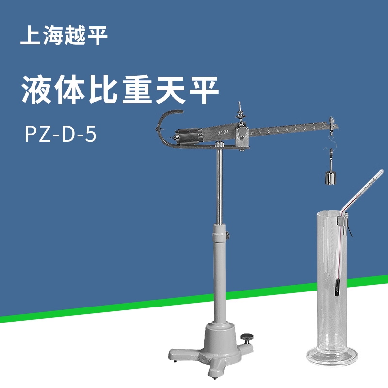 上海越平MD-100/PZ-D-5/FA1004J电子密度分析天平韦氏比重天平秤 - 图0