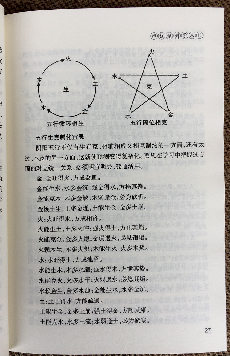 正版四柱预测学 入门 释疑全三册 无删减 邵伟华书籍全套 滴天髓白话 陈圆陈园 生命理由基础教程入门书籍 - 图1