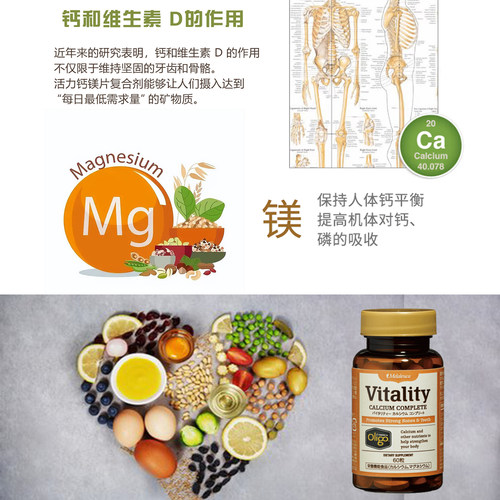 美乐家维D钙镁片&活力钙镁片 补充维D钙镁海外代购 官网正品 - 图0
