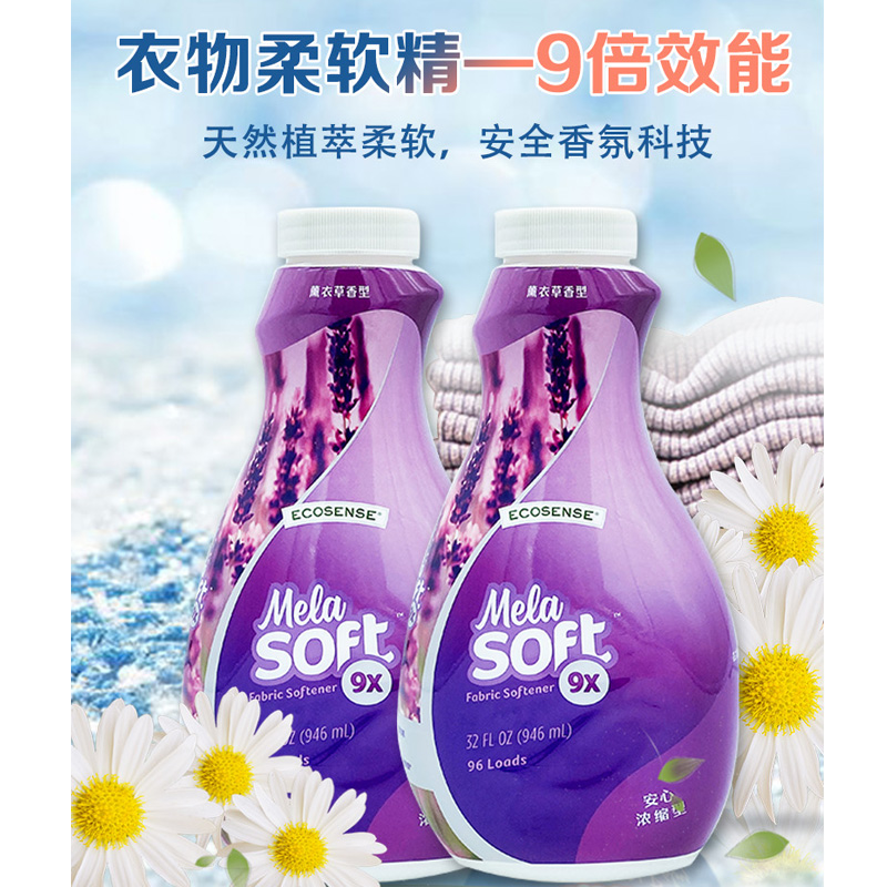 美乐家衣物柔软精946ml 9倍浓缩  蓬松衣物柔顺剂  官网正品 - 图0