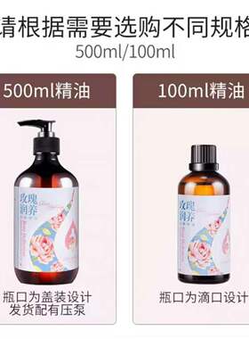 韩熙玫瑰植物按摩精油全身通经络面部肩颈背部护肤刮痧推油美容院