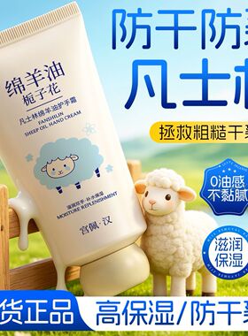 宫佩绵羊油护手霜嫩肤美肌补水滋润保湿秋冬绵羊油护手霜精华防裂
