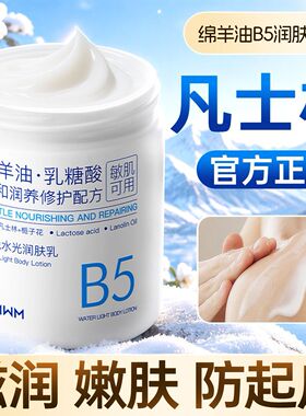 EMWM凡士林绵羊油润肤乳清悦保湿补水防干裂干燥嫩肤修护面霜秋冬