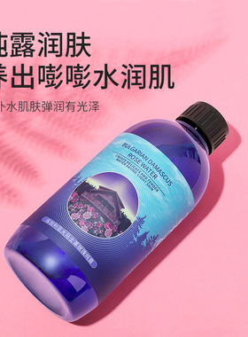 onh玫瑰纯露正品补水保湿花水爽肤水保加利亚大马士革湿敷舒缓肤