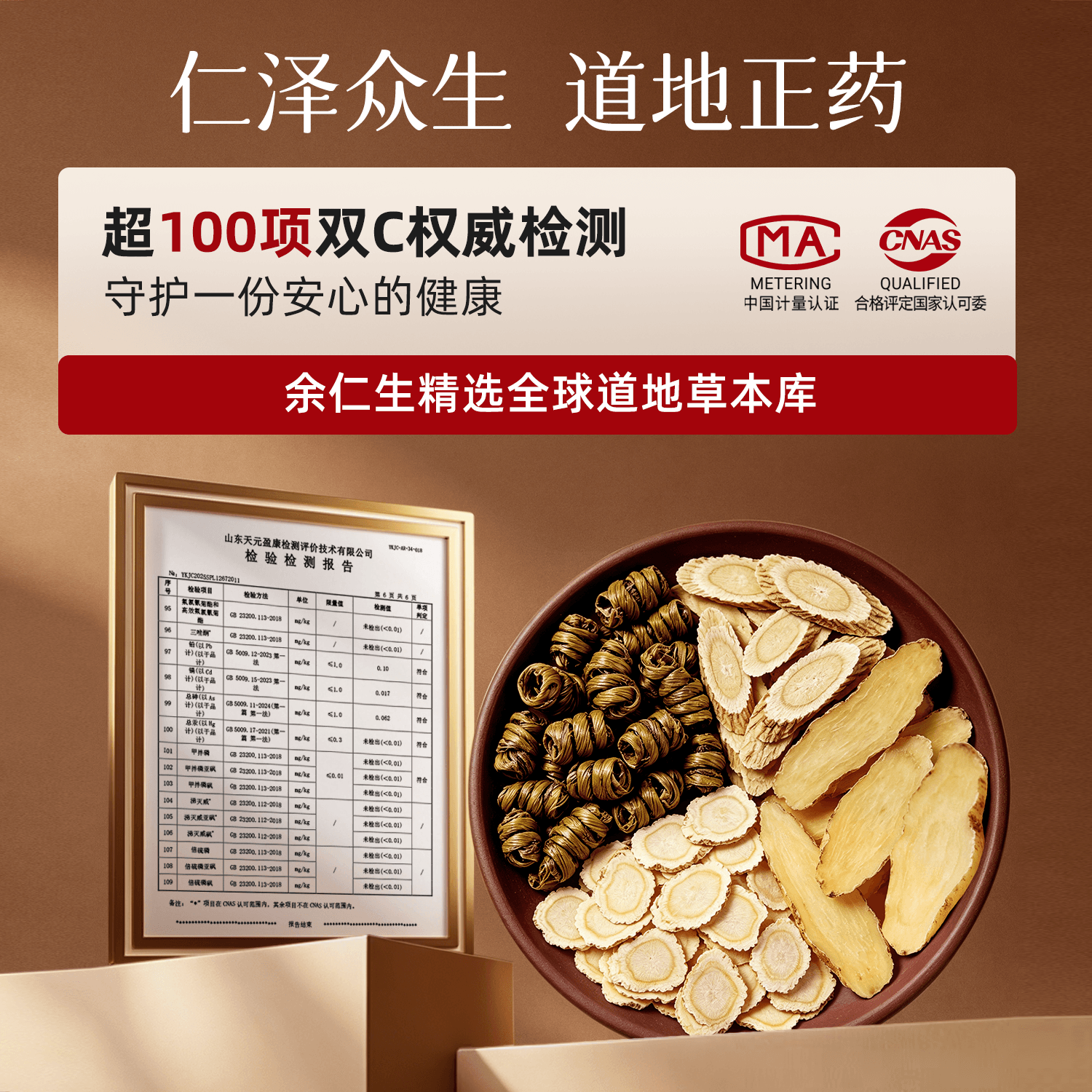余仁生四重滋补组合礼盒送礼过节送长辈滋补西洋参人参黄芪石斛礼