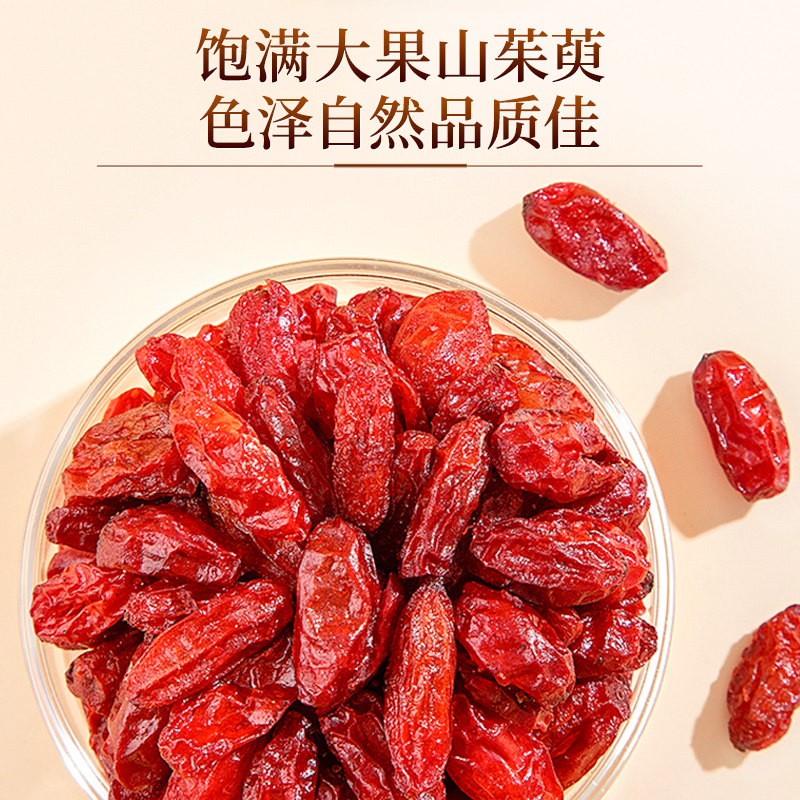 余仁生山茱萸冲泡茶水喝正宗茱萸肉中药材干货正品罐装官方旗舰店