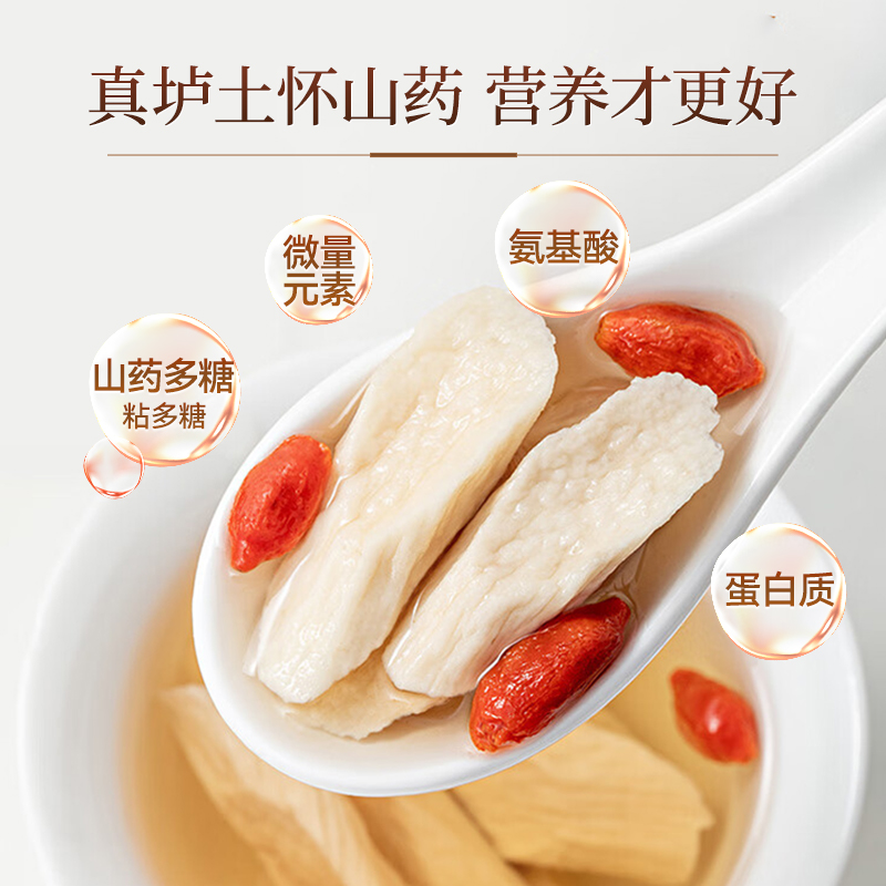 余仁生铁棍山药薄片河南焦作温县垆土铁杆怀山药新鲜短切片脆片粉
