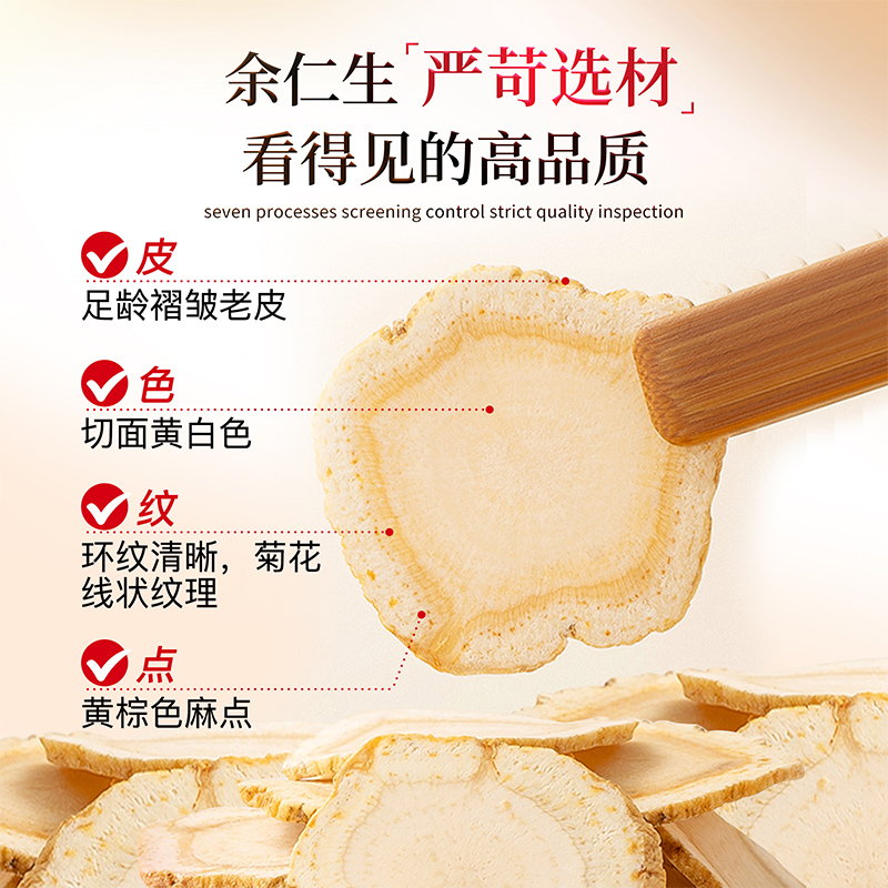 余仁生长白山人参片礼盒160g切片泡水泡茶东北正品人参送礼礼盒装