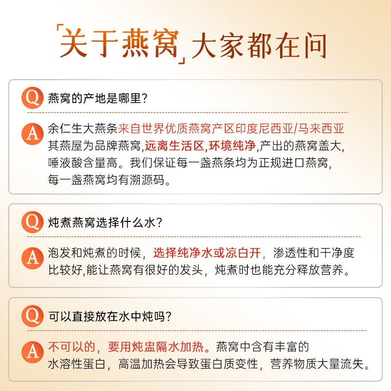 年货节送礼余仁生大燕条10g燕窝溯源进口干燕窝孕妇滋补,淘宝优惠券,粉丝福利购,淘宝优惠卷