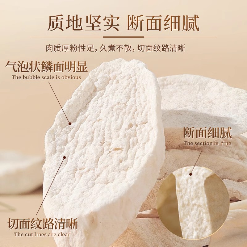 余仁生铁棍山药薄片河南焦作温县垆土铁杆怀山药新鲜短切片脆片粉