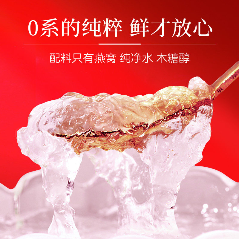 余仁生鲜炖40g*28瓶木糖醇款燕窝 余仁生即食燕窝