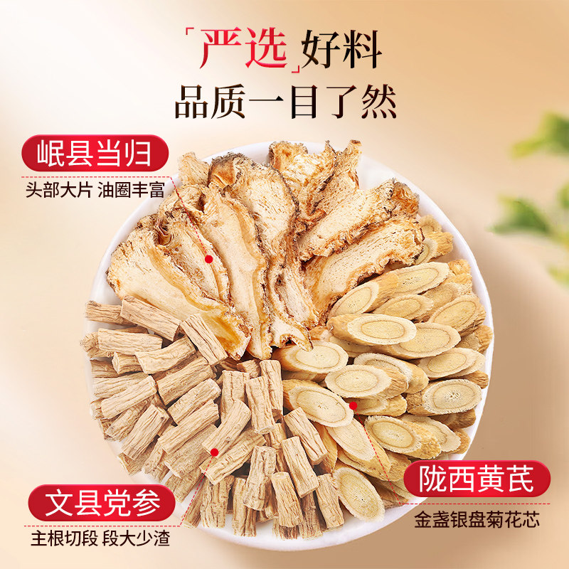 年货节送礼余仁生当归黄芪党参组合装片岷县气血调理养生茶煲汤,淘宝优惠券,粉丝福利购,淘宝优惠卷