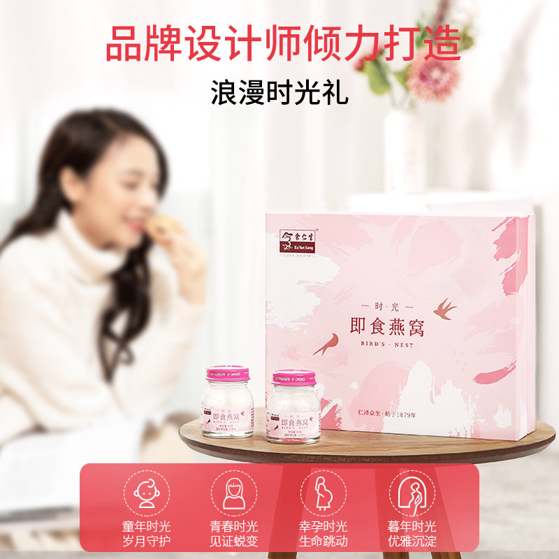 余仁生即食正品马来西亚孕妇燕窝 余仁生即食燕窝