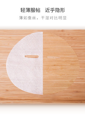 托兰超薄片装透明专用正品面膜纸